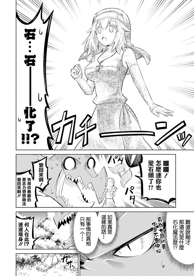 第21话 石苍密林