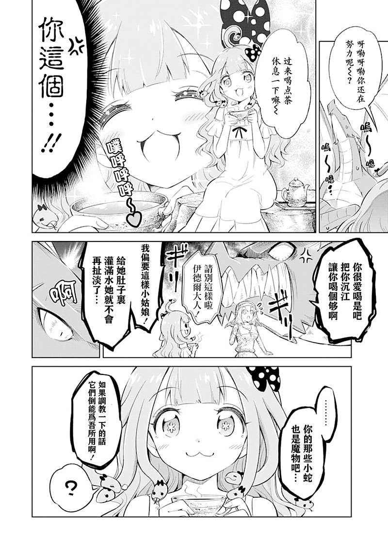 第21话 石苍密林