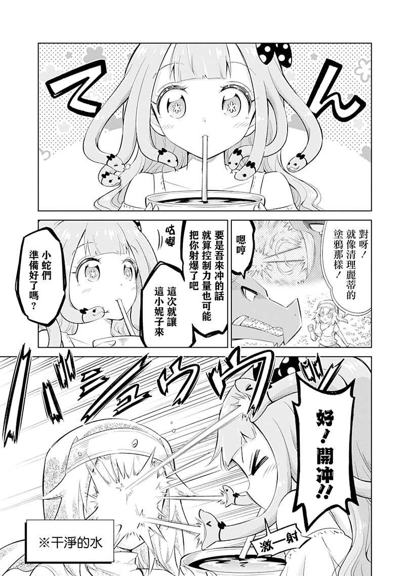 第21话 石苍密林