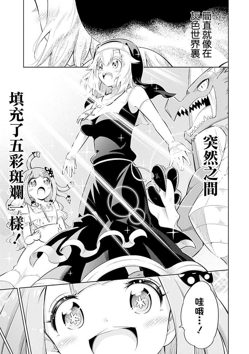 第21话 石苍密林