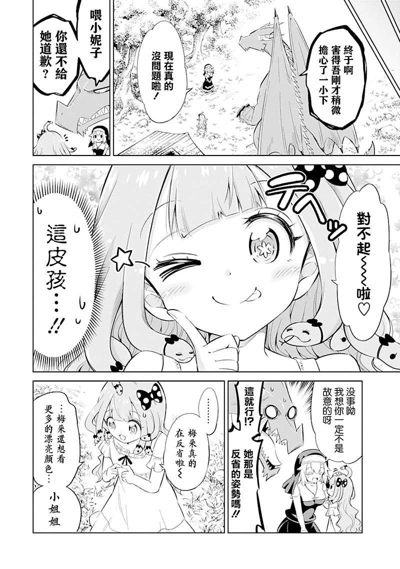 第21话 石苍密林
