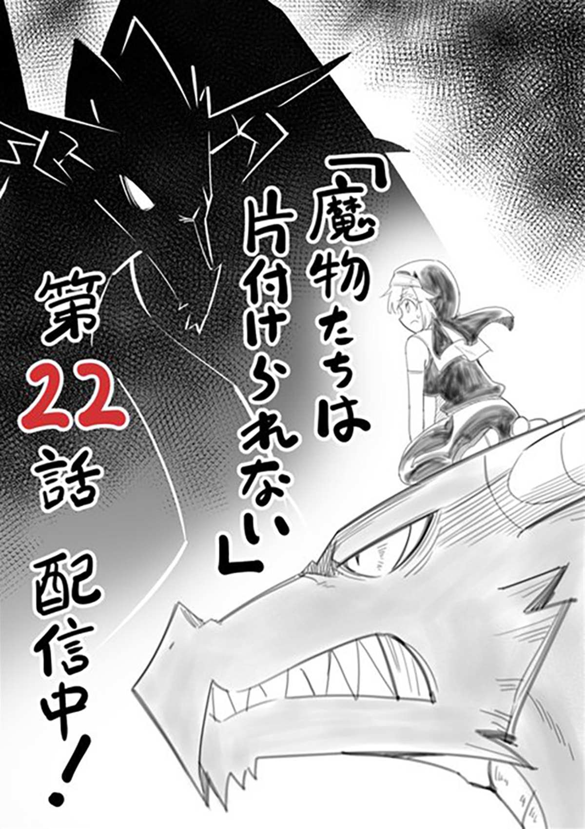 第22话 伊德尔之死敌开始行动