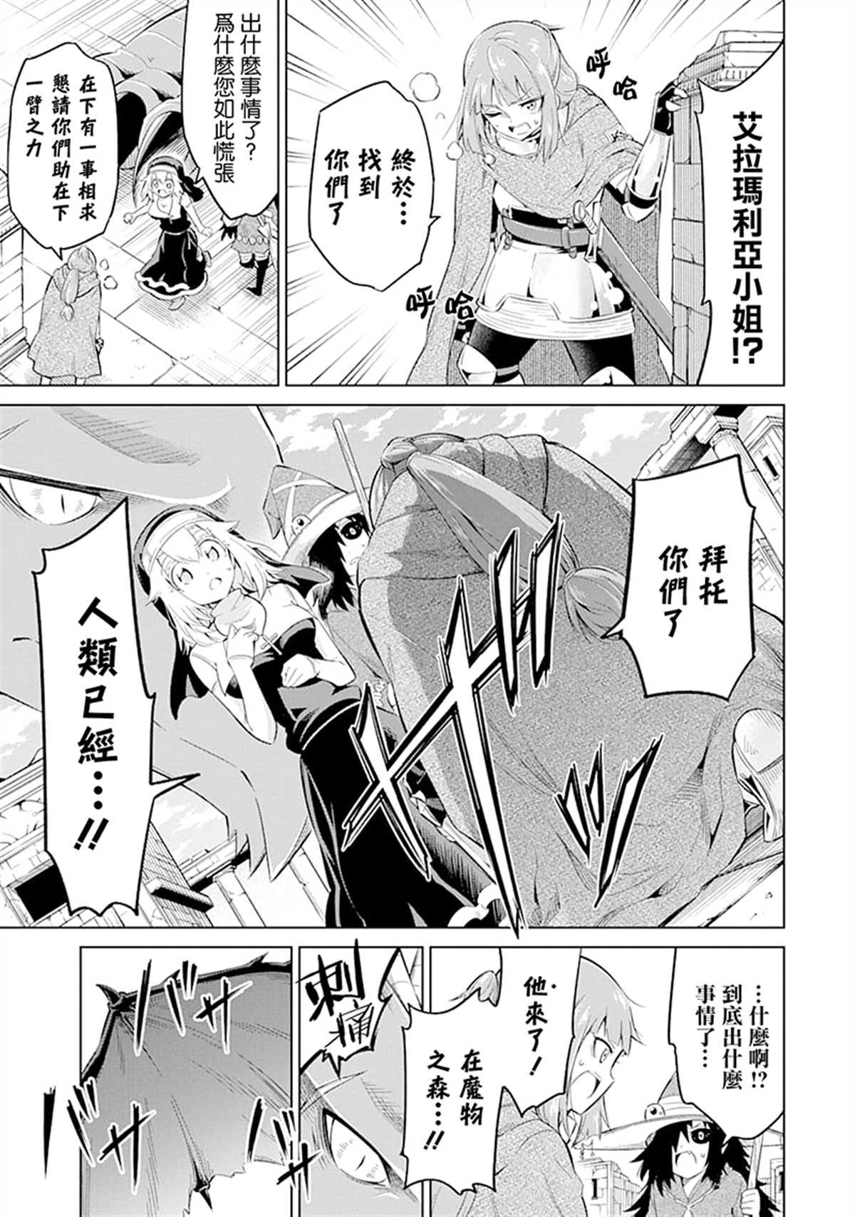 第22话 伊德尔之死敌开始行动