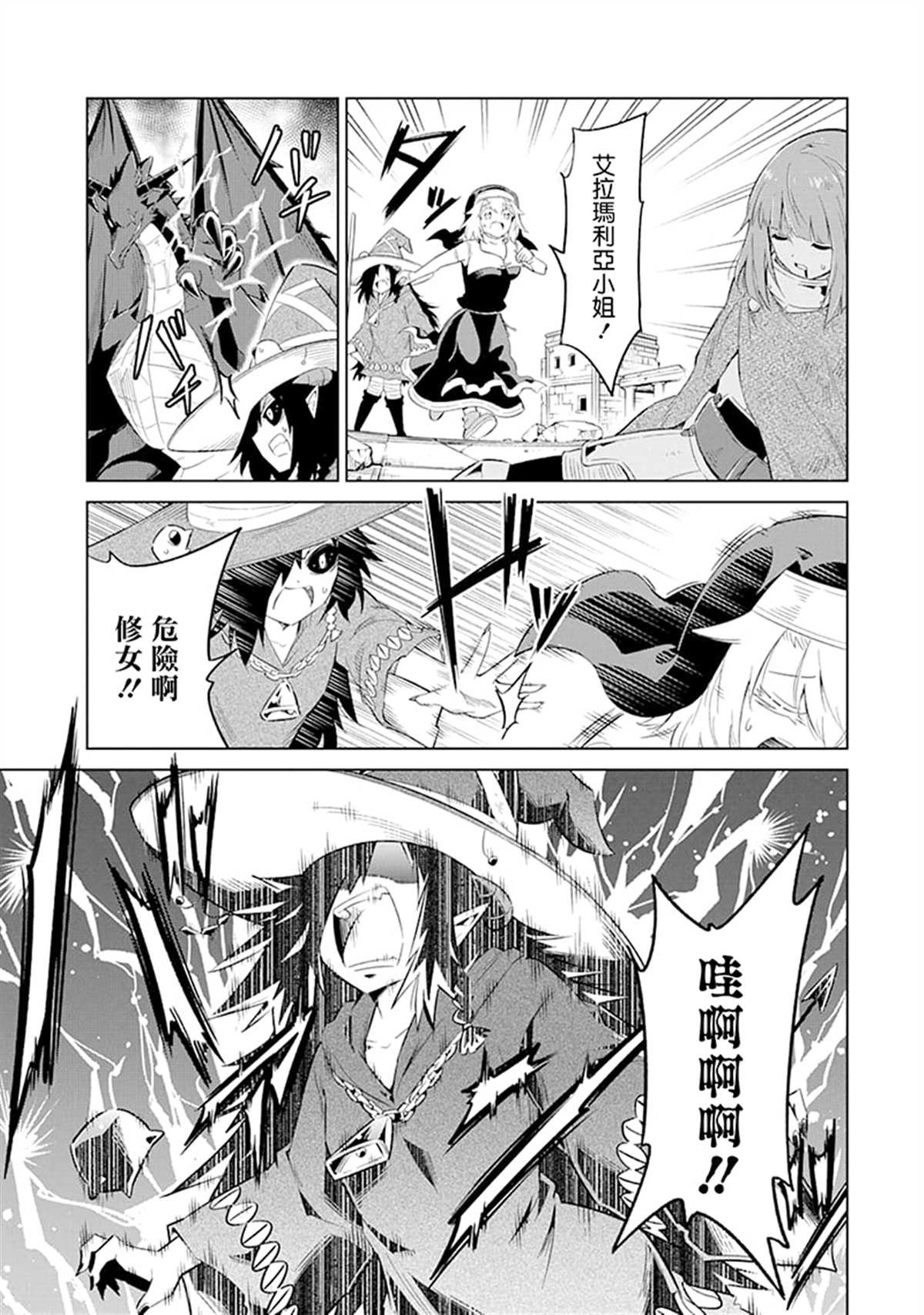 第22话 伊德尔之死敌开始行动