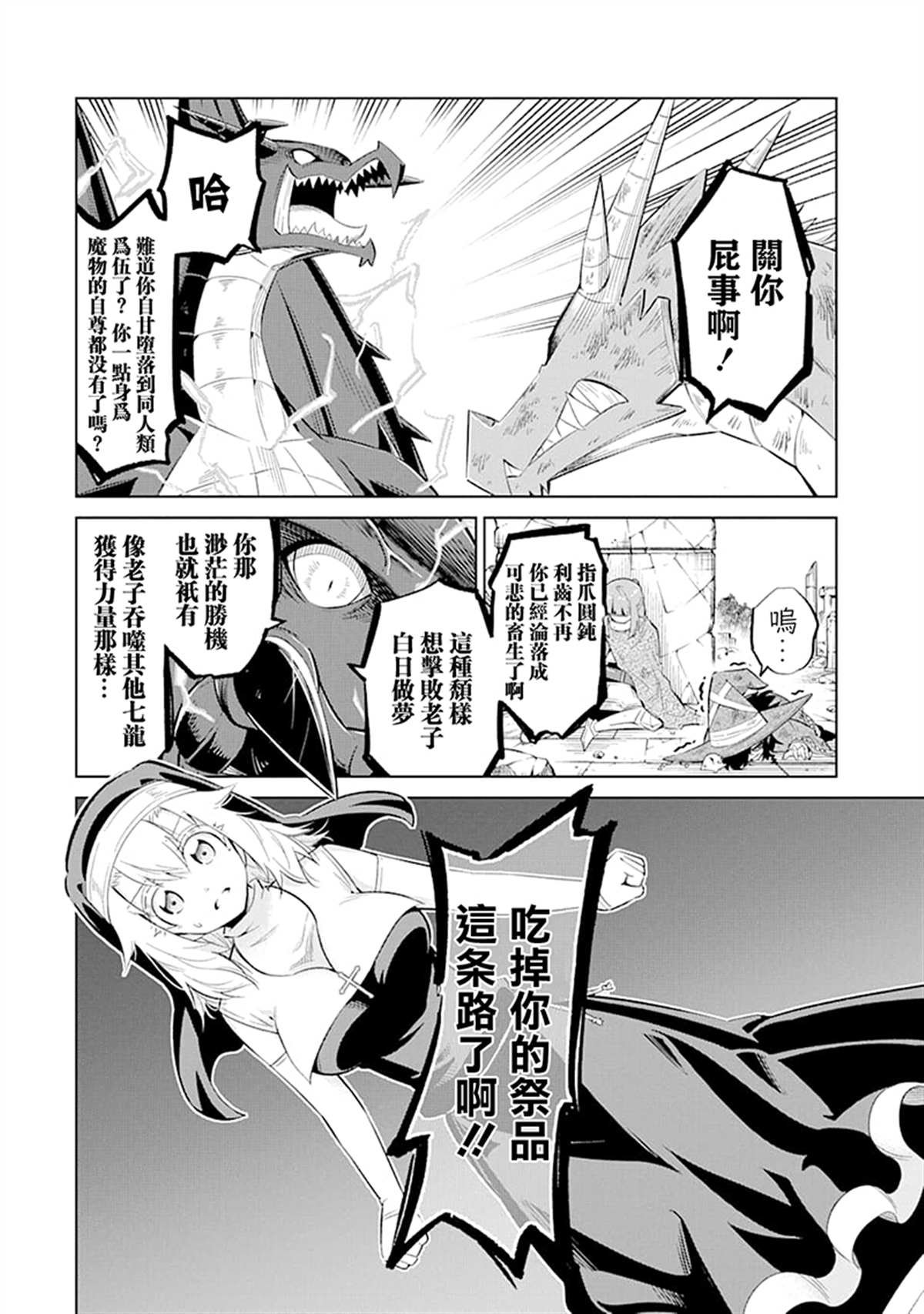 第22话 伊德尔之死敌开始行动