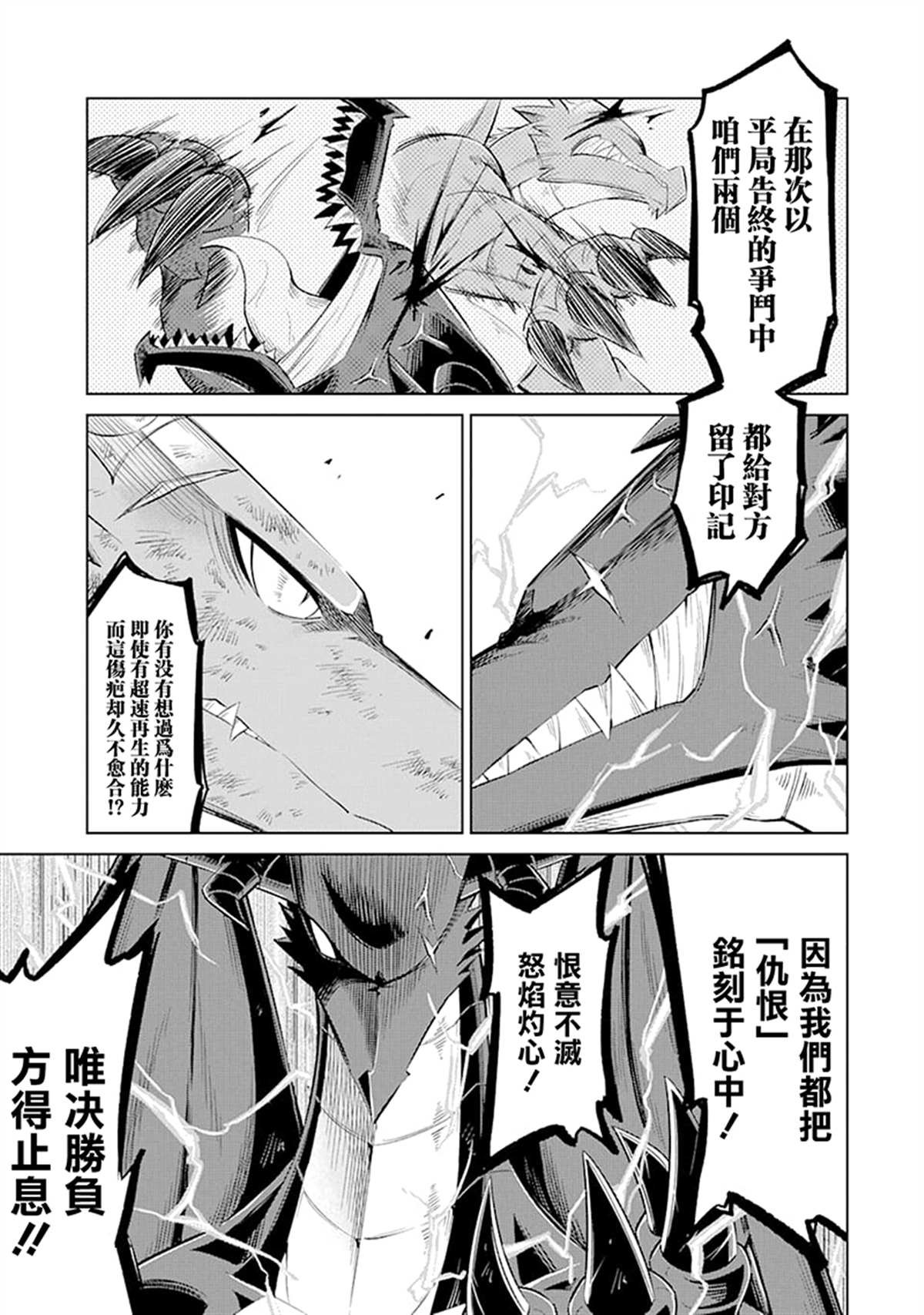 第22话 伊德尔之死敌开始行动