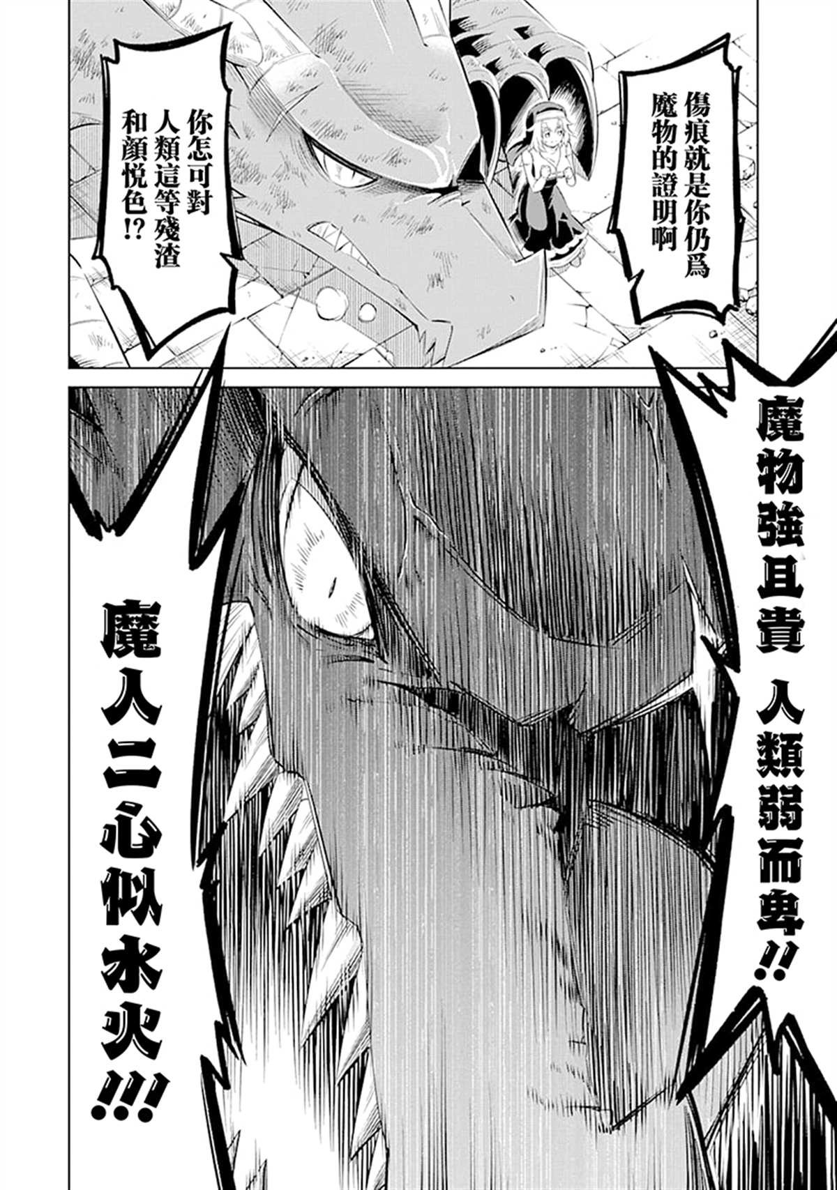第22话 伊德尔之死敌开始行动
