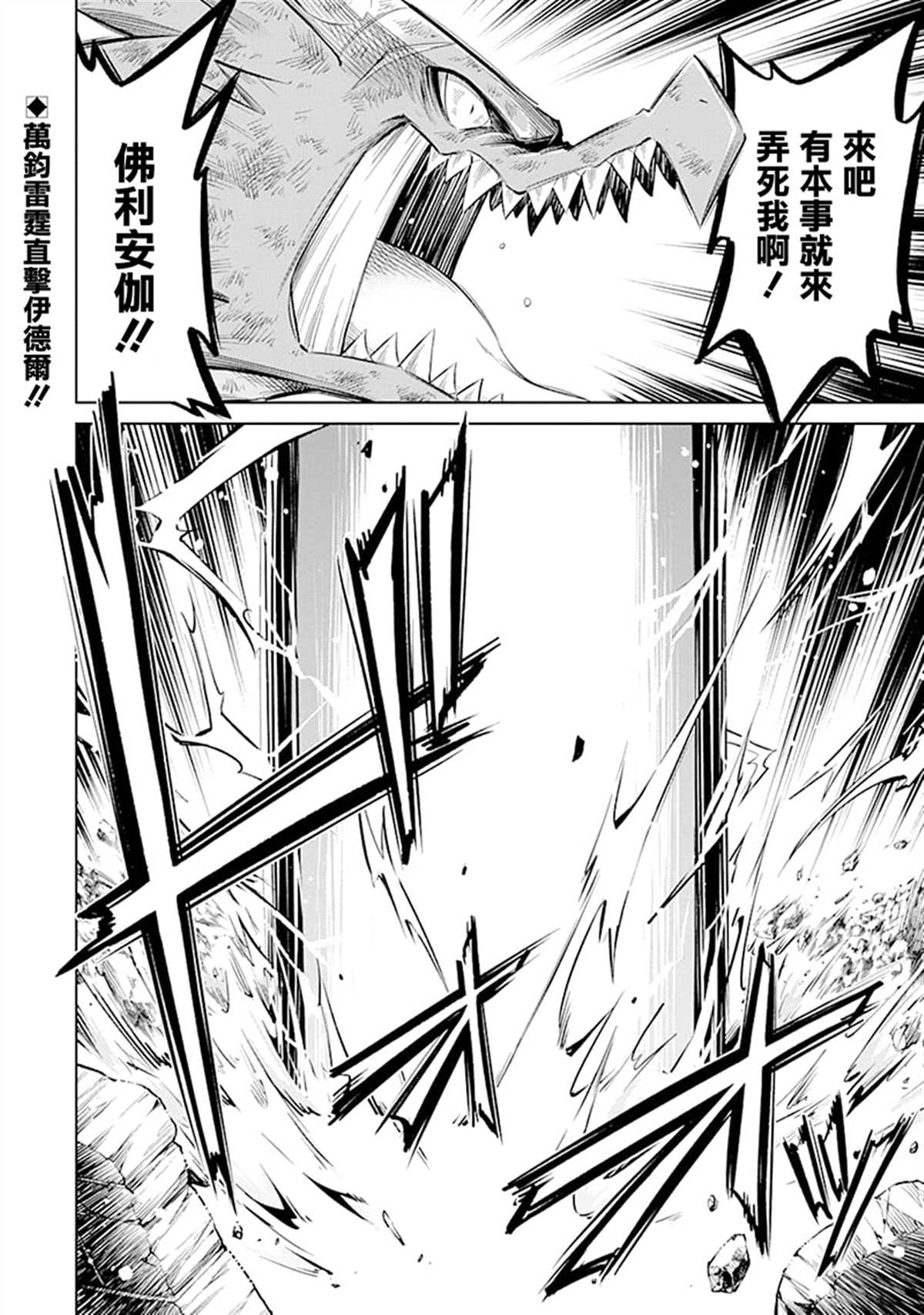 第22话 伊德尔之死敌开始行动