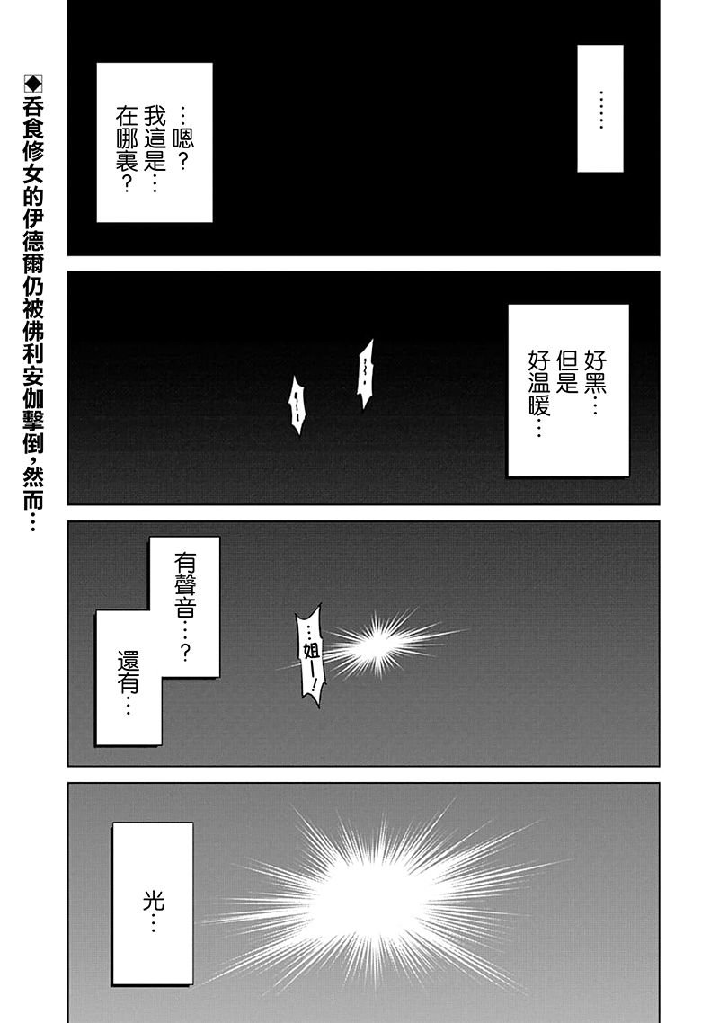 第23话 灵魂联结
