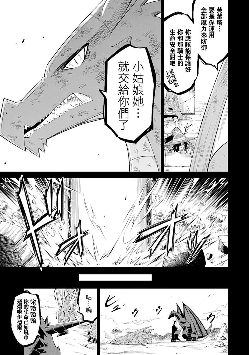 第23话 灵魂联结