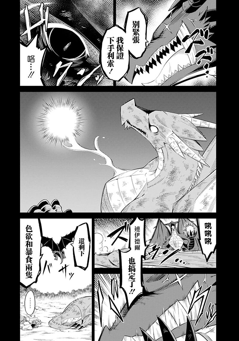 第23话 灵魂联结