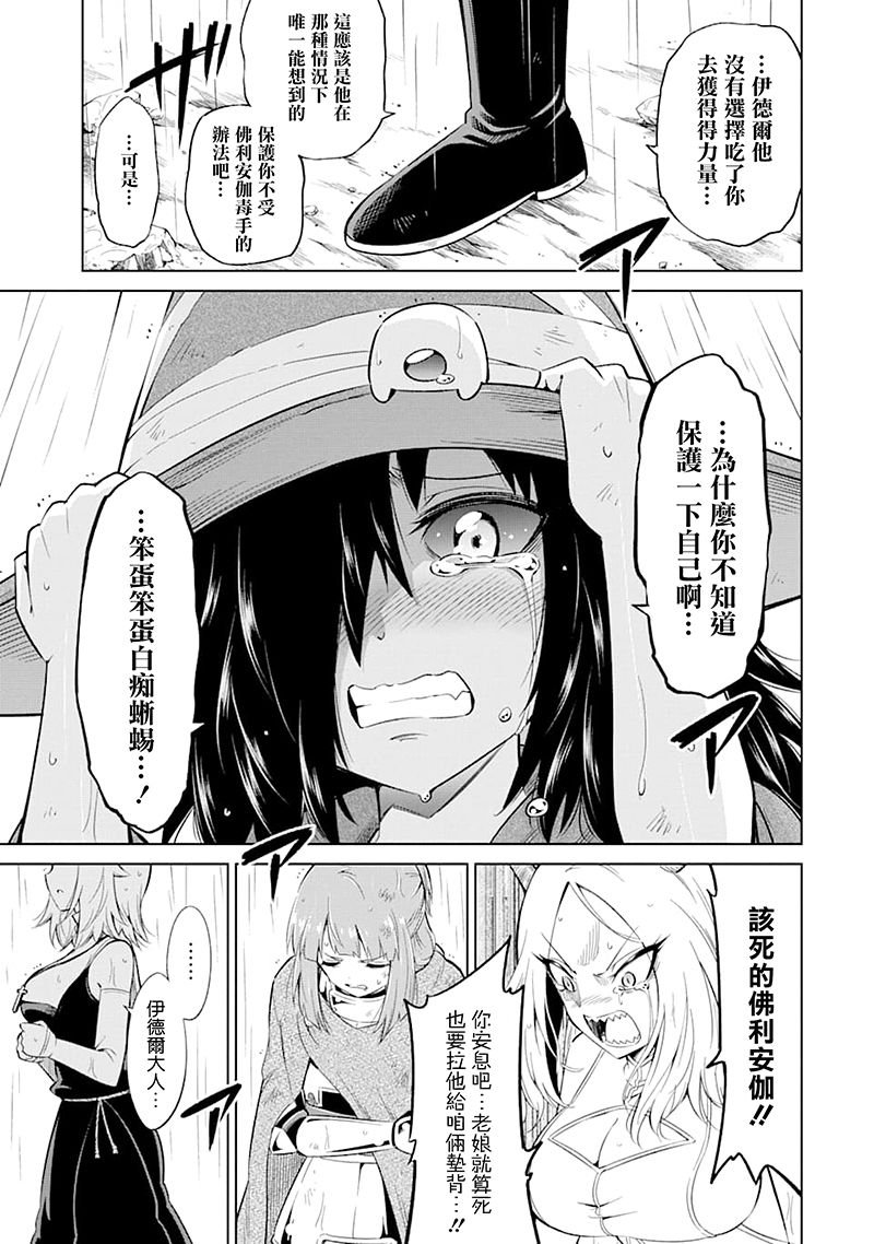 第23话 灵魂联结