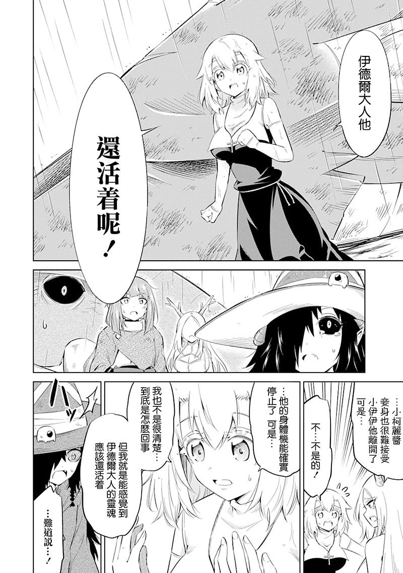 第23话 灵魂联结