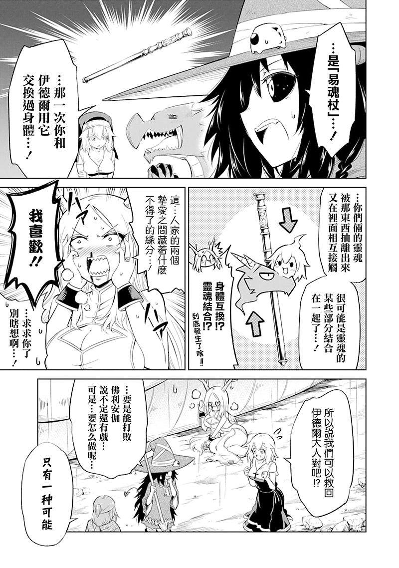 第23话 灵魂联结
