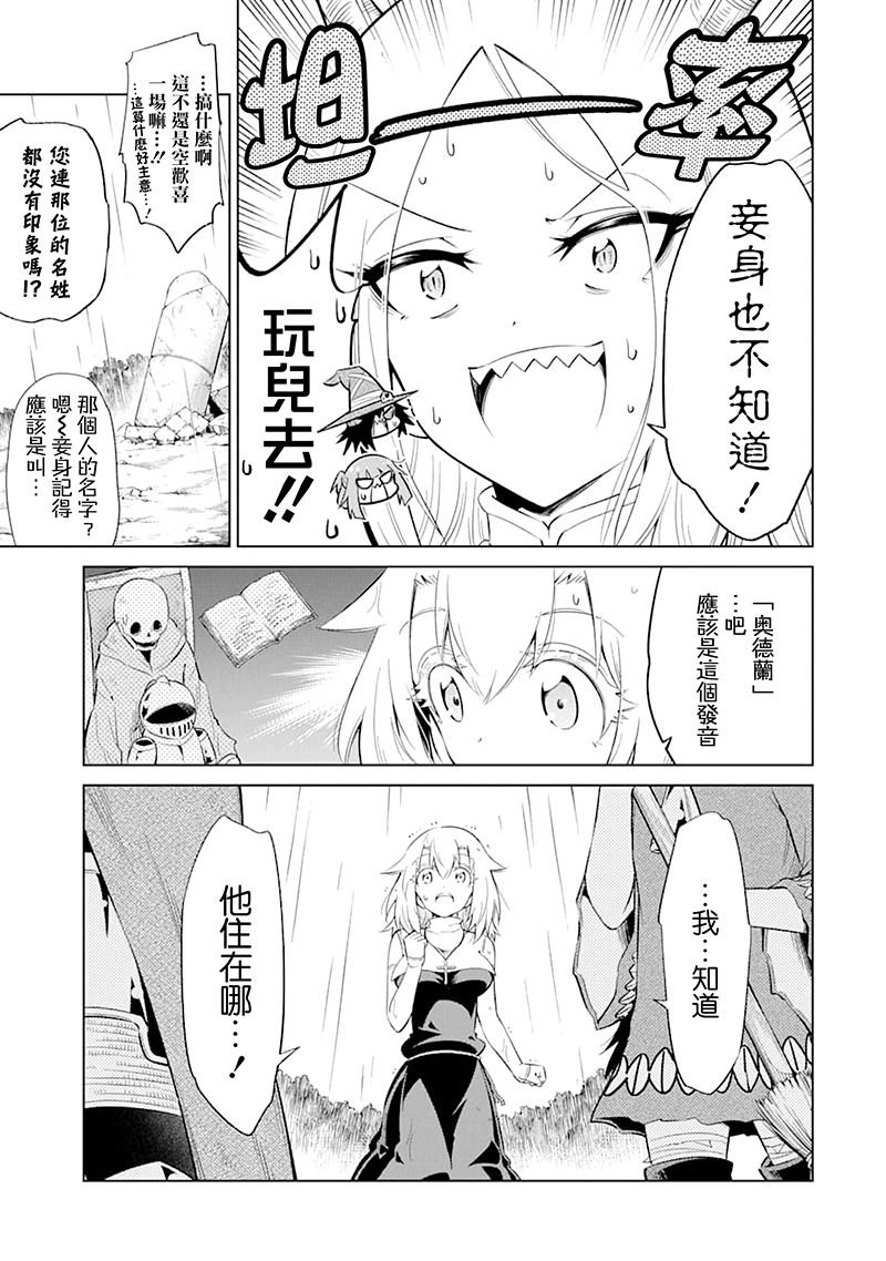第23话 灵魂联结