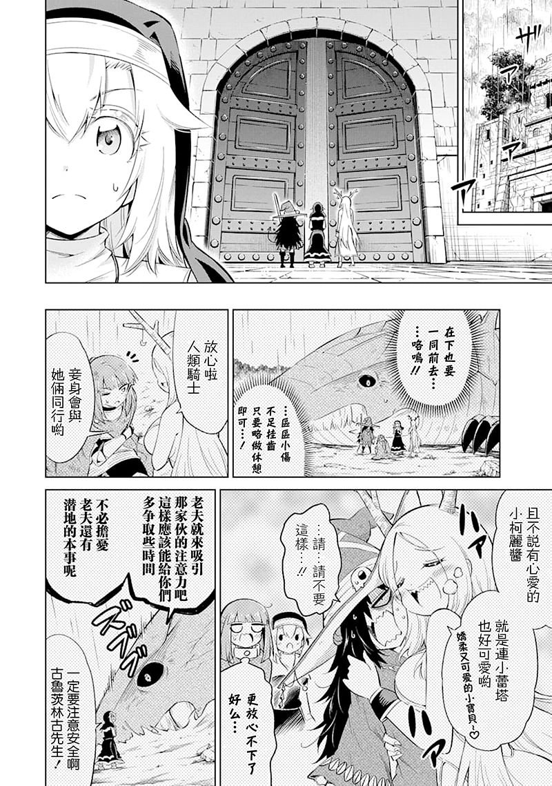 第23话 灵魂联结