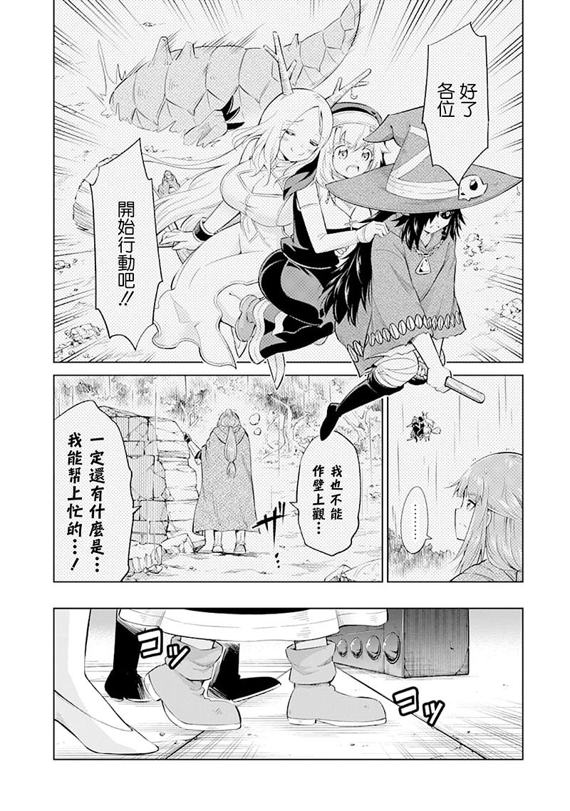 第23话 灵魂联结