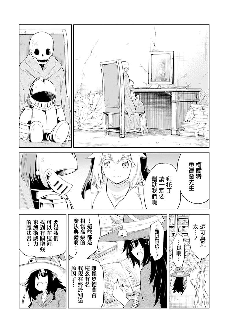 第23话 灵魂联结