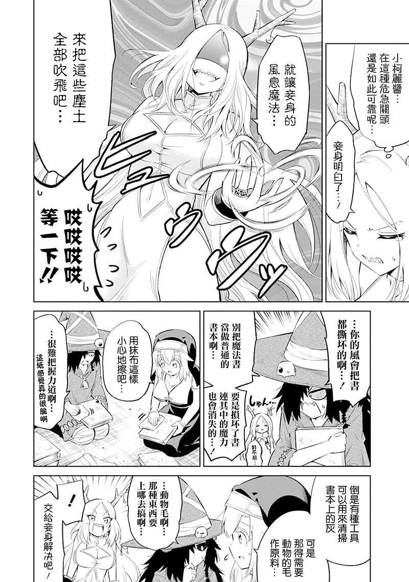 第23话 灵魂联结