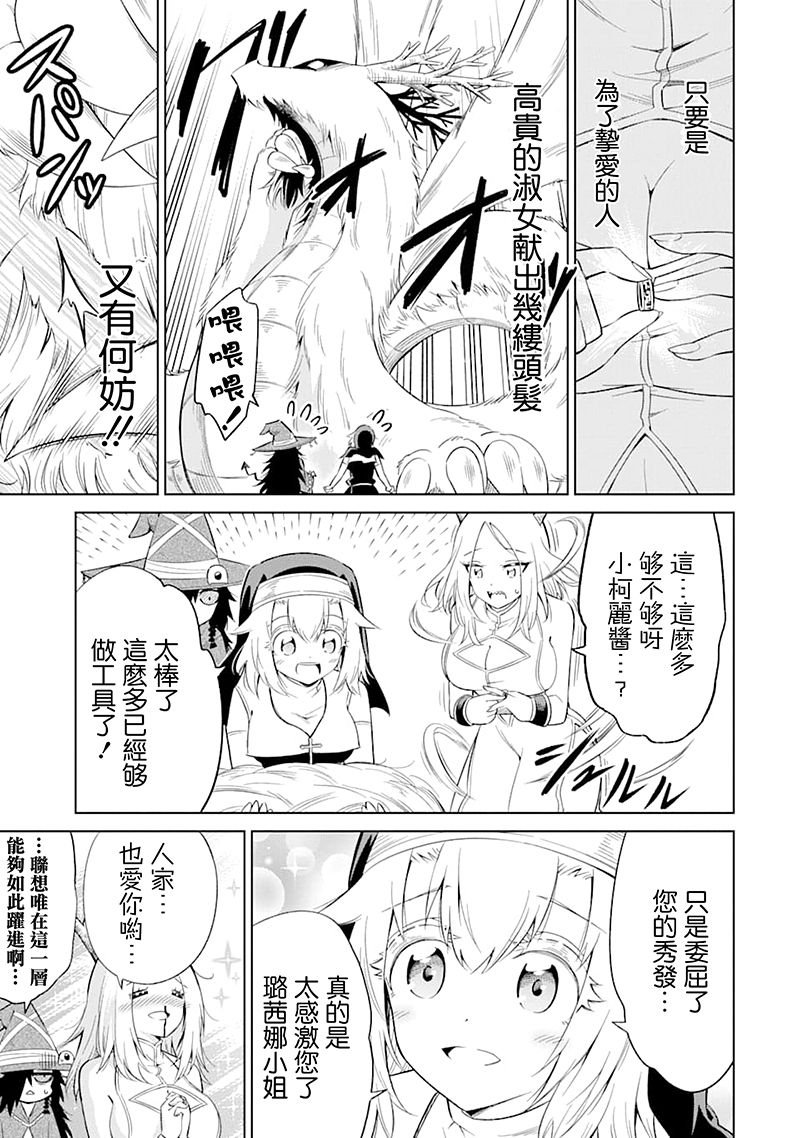 第23话 灵魂联结