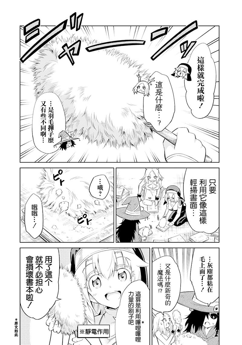 第23话 灵魂联结