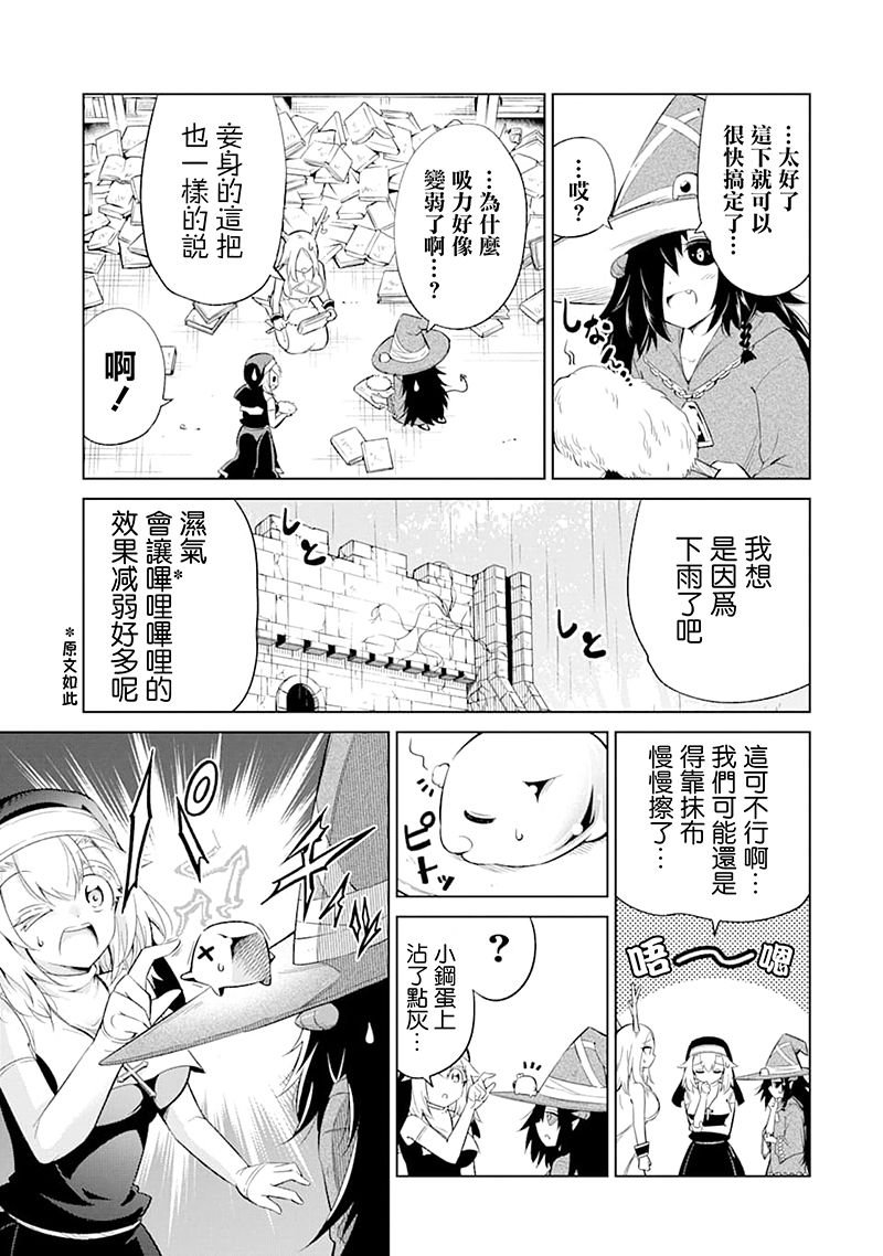 第23话 灵魂联结