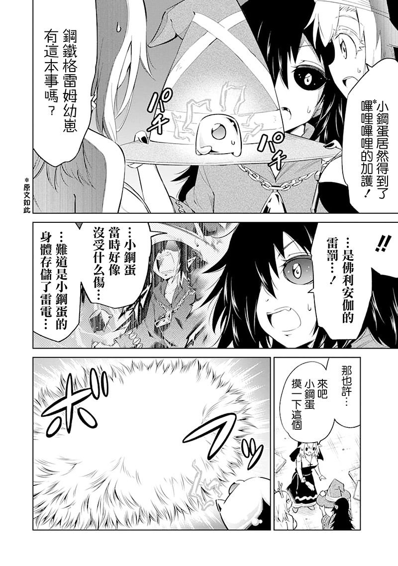 第23话 灵魂联结