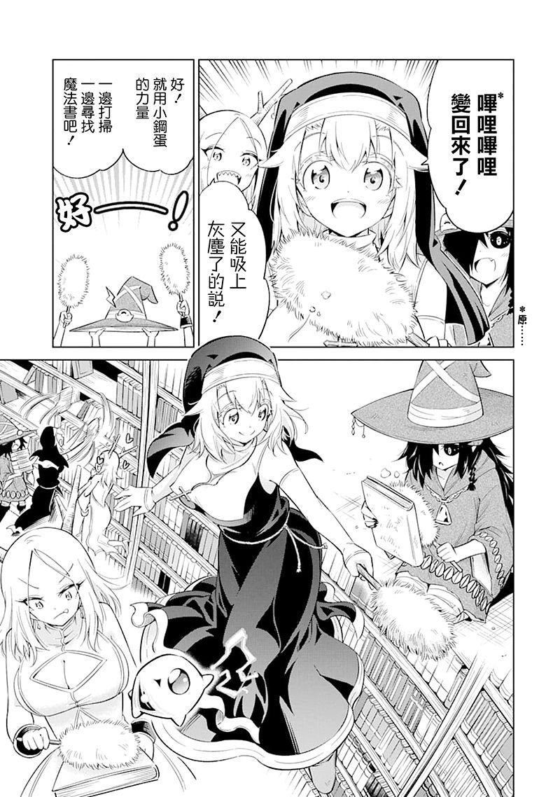 第23话 灵魂联结