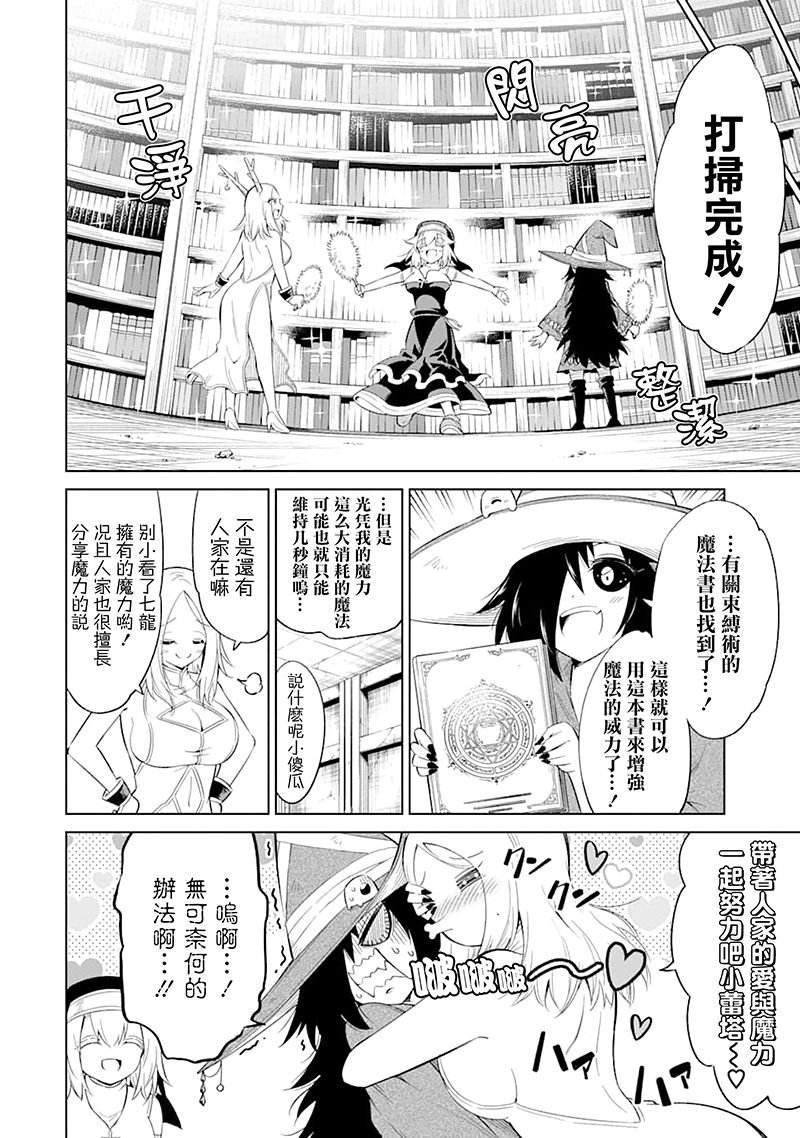第23话 灵魂联结