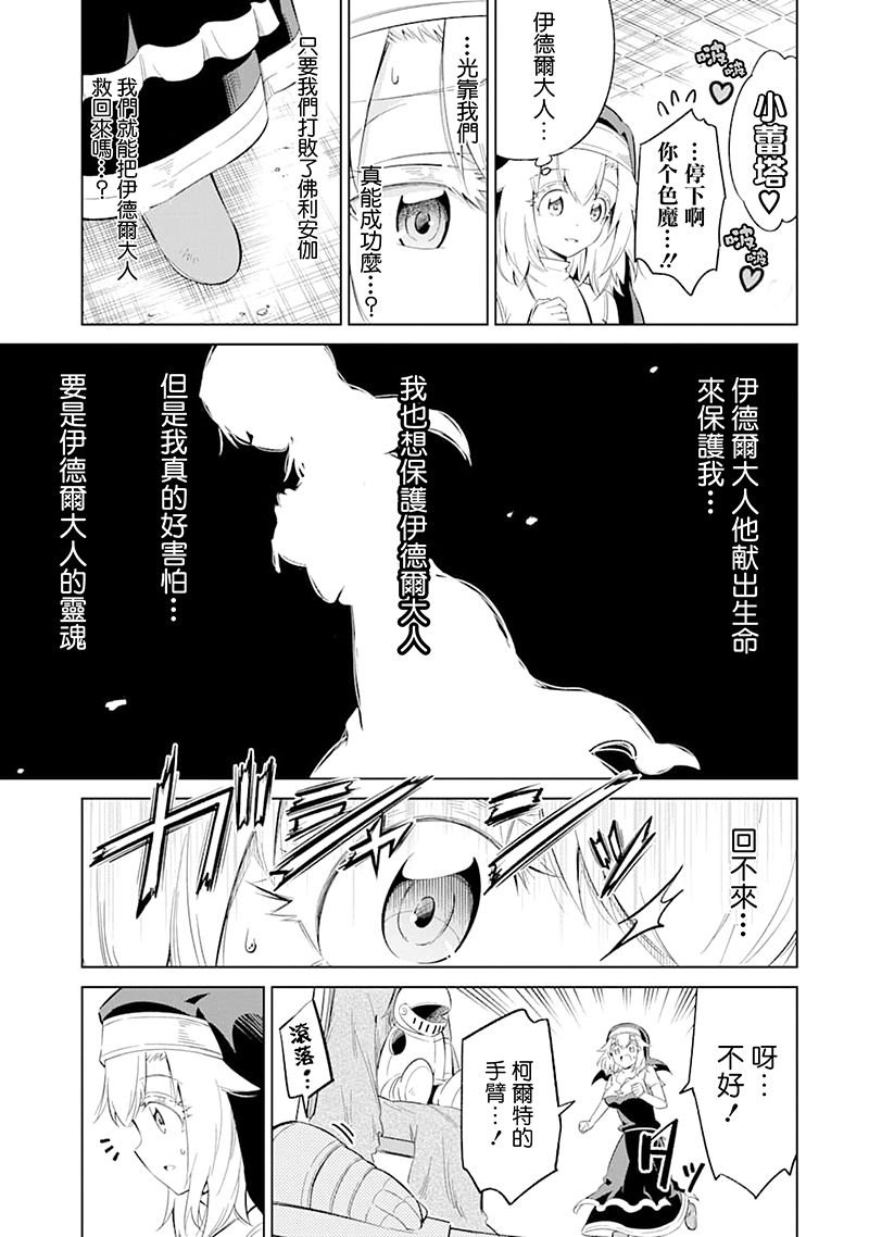 第23话 灵魂联结