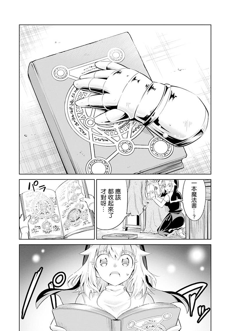 第23话 灵魂联结