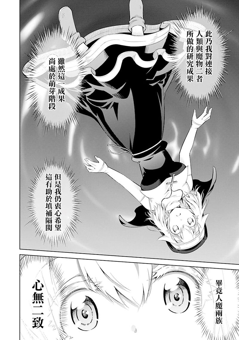 第23话 灵魂联结