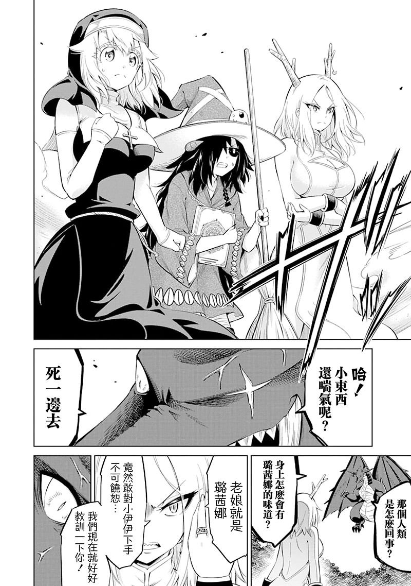 第23话 灵魂联结