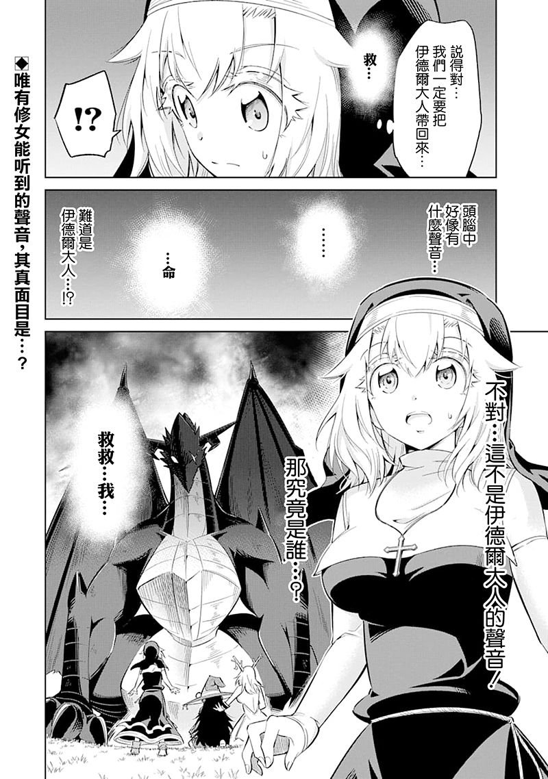 第23话 灵魂联结