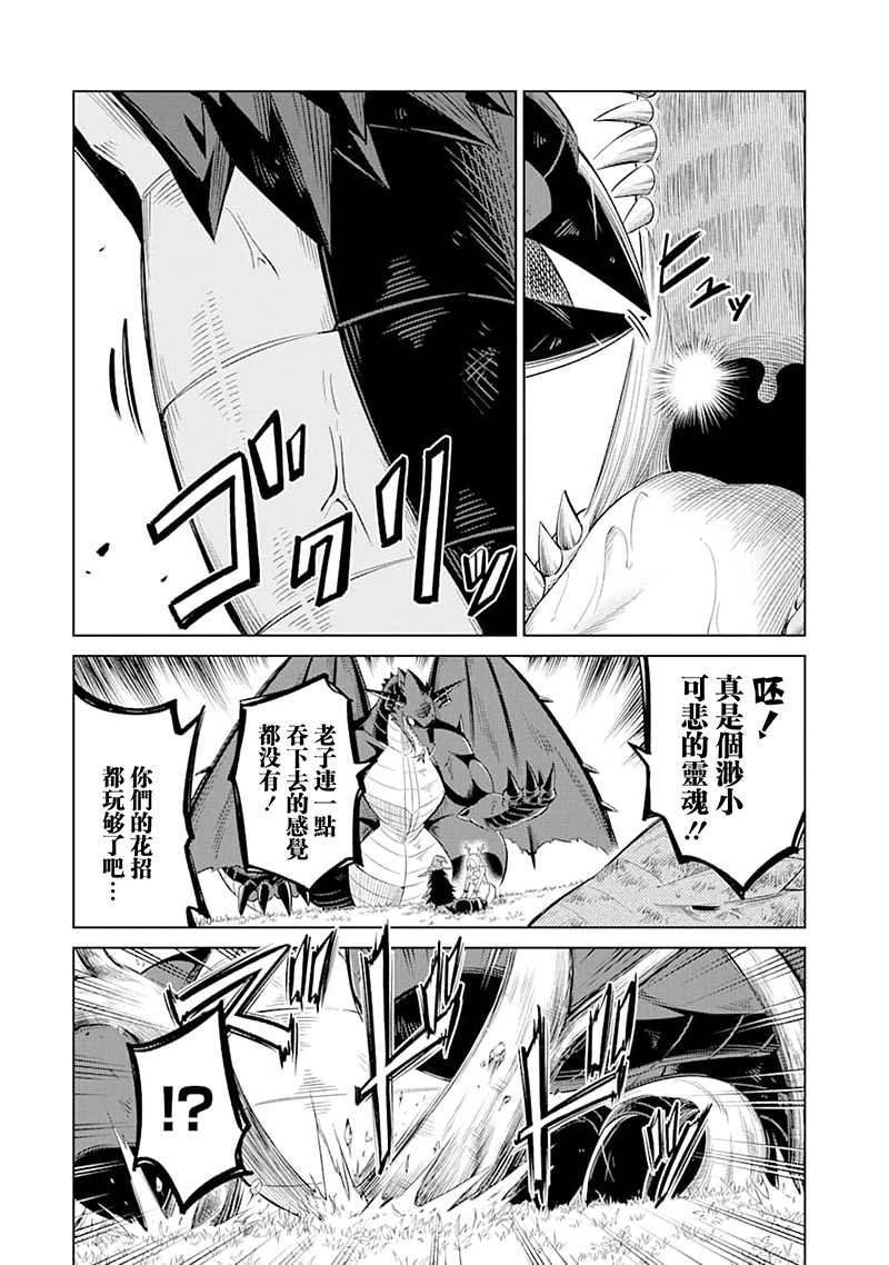 第24话 人魔两族