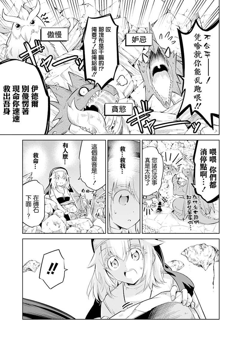 第24话 人魔两族