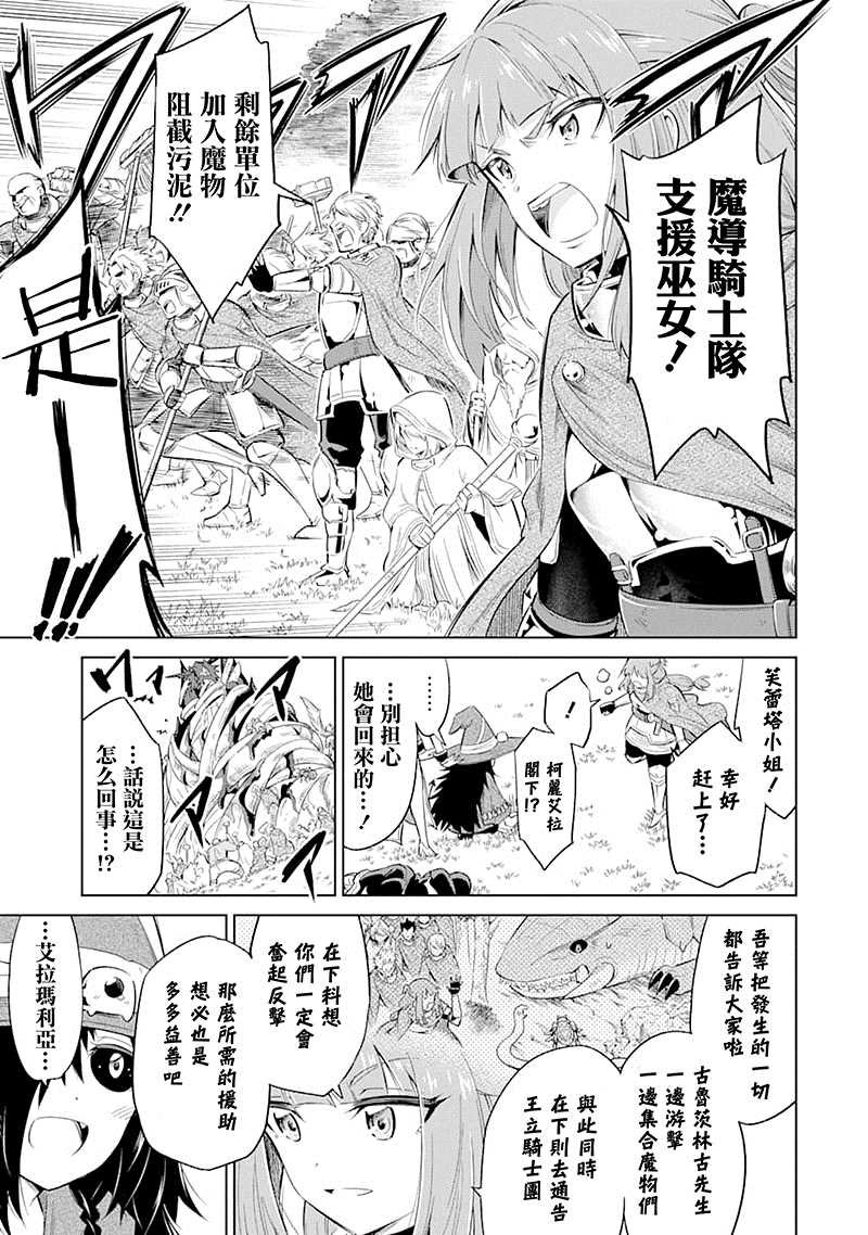第24话 人魔两族