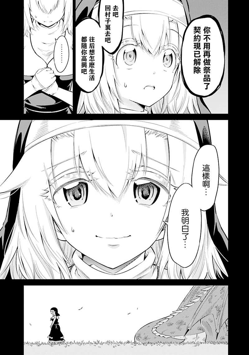 第25话 伊德尔与柯丽艾拉