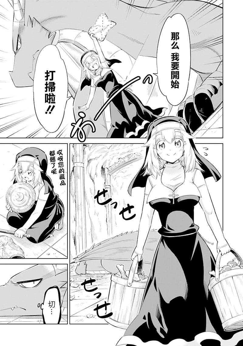 第25话 伊德尔与柯丽艾拉