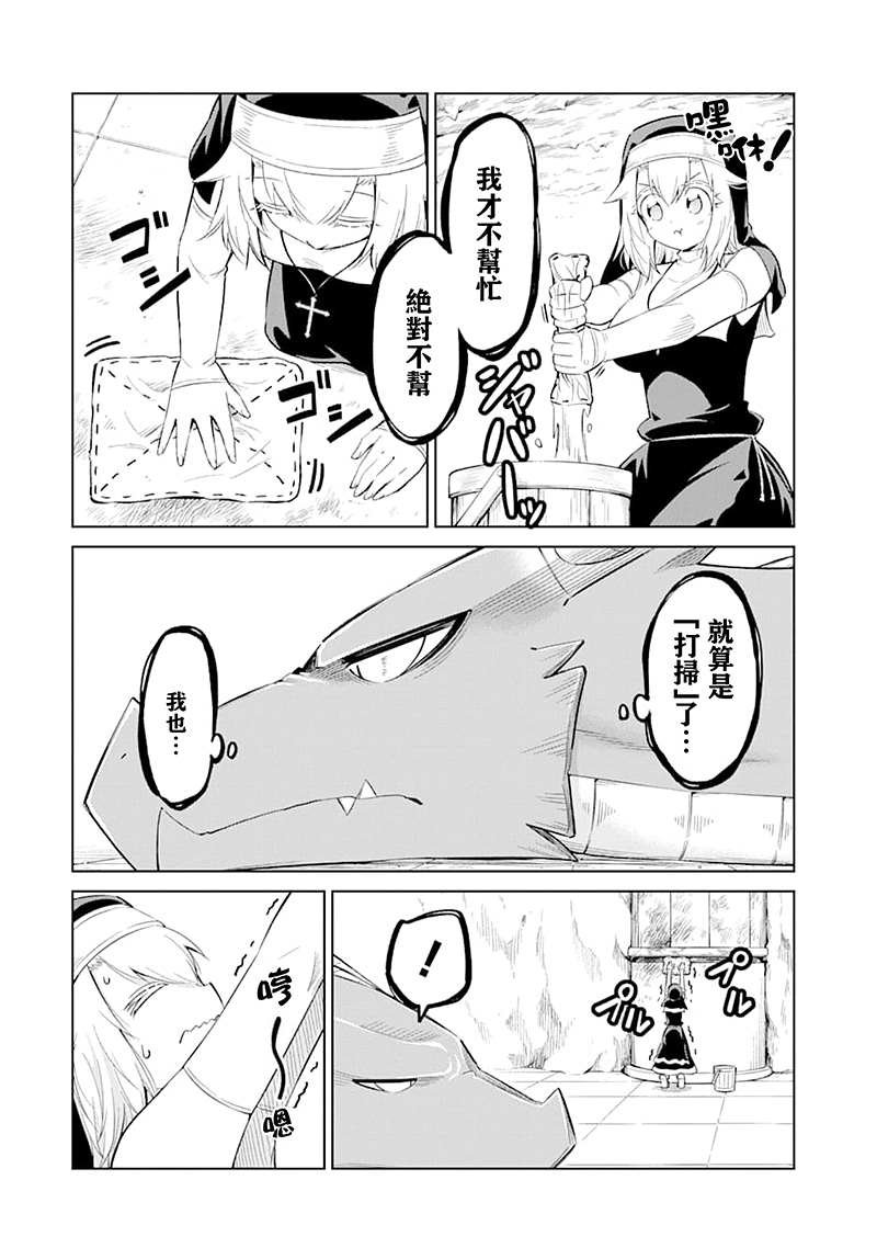 第25话 伊德尔与柯丽艾拉