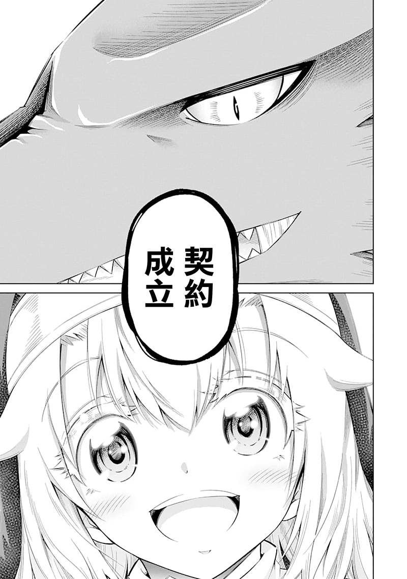 第25话 伊德尔与柯丽艾拉