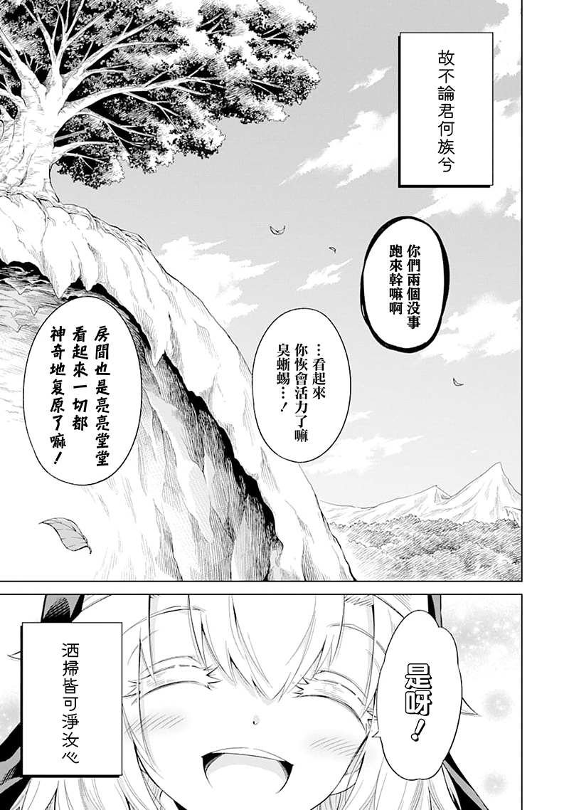 第25话 伊德尔与柯丽艾拉