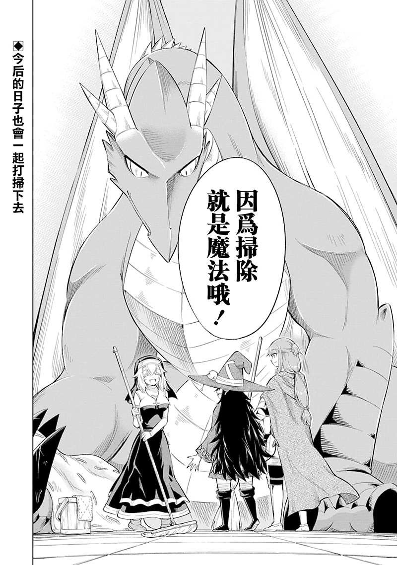 第25话 伊德尔与柯丽艾拉