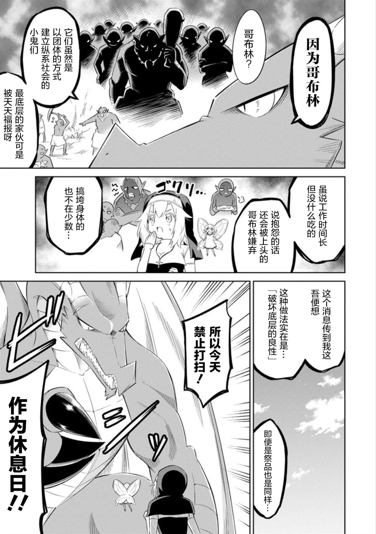 第9话 打扫的休息日