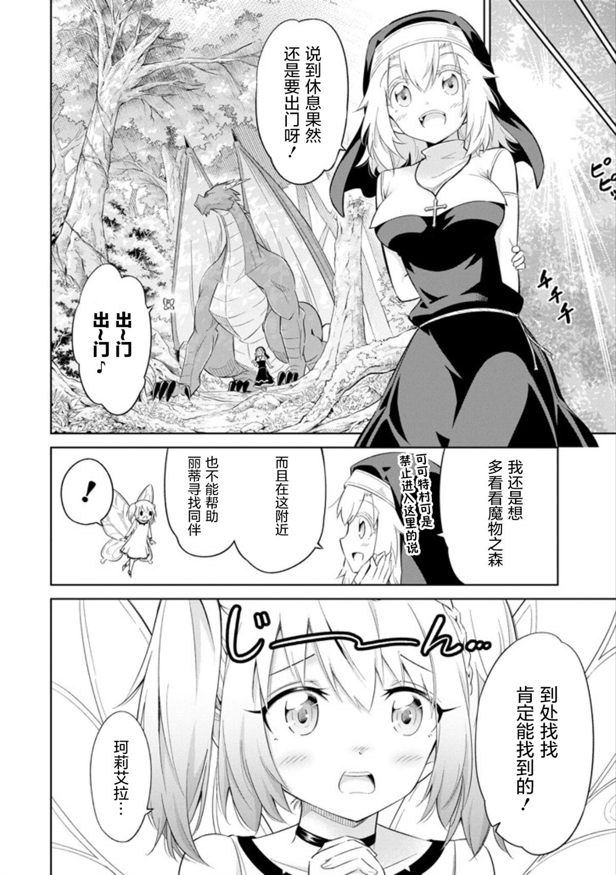 第9话 打扫的休息日