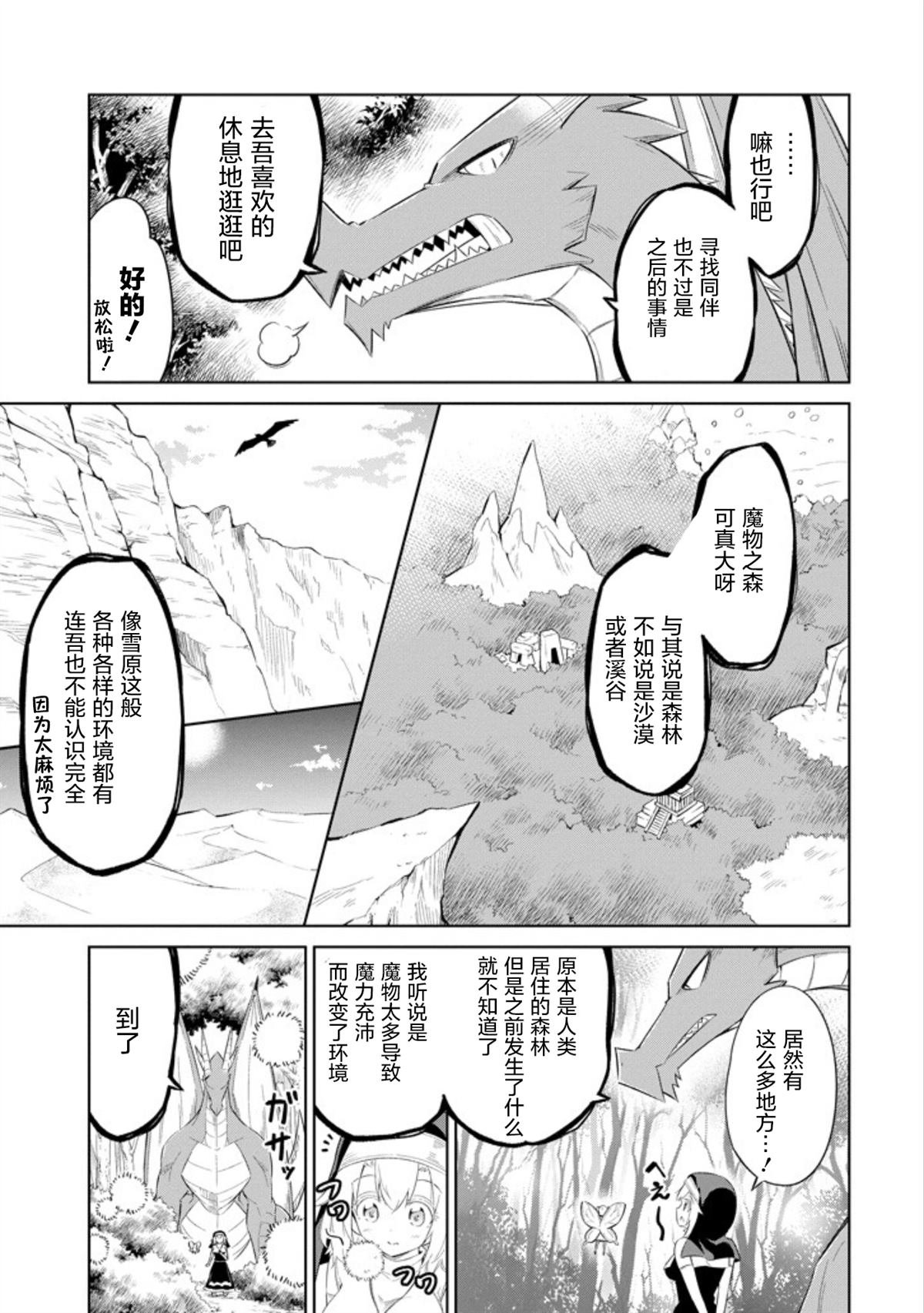第9话 打扫的休息日