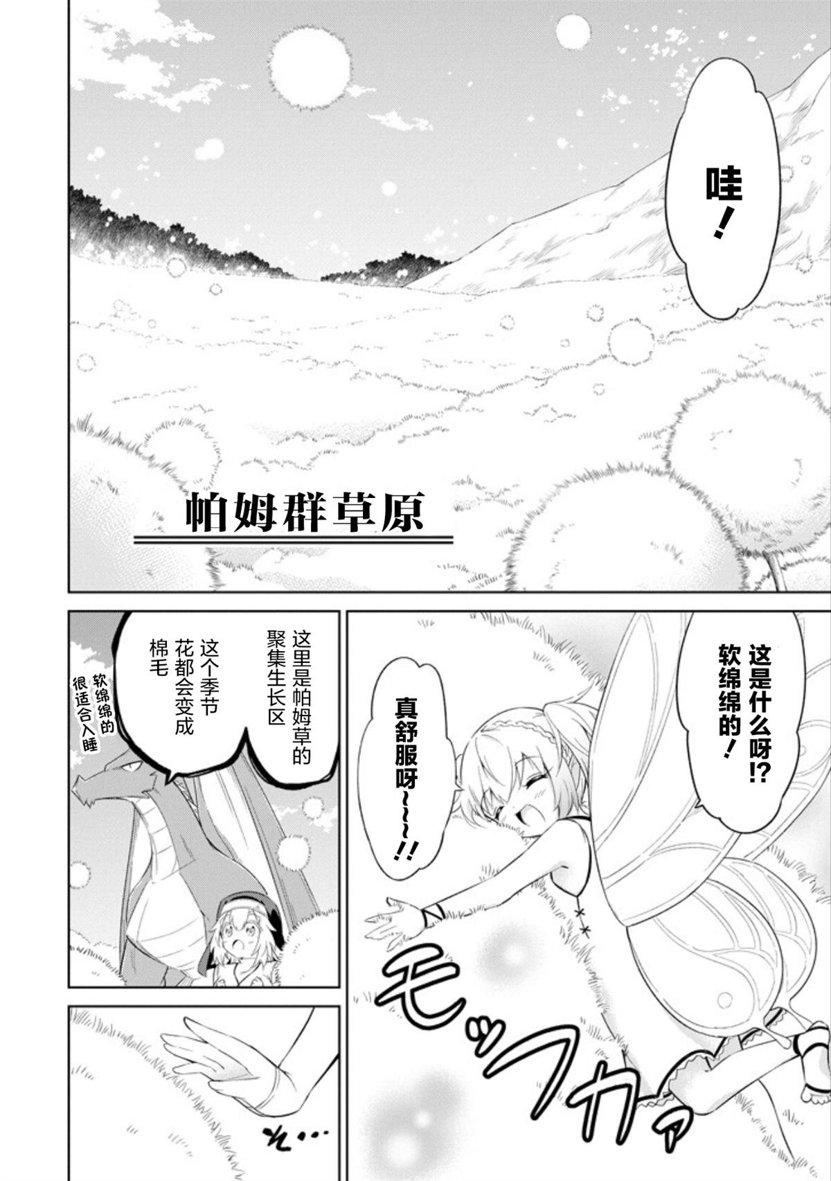 第9话 打扫的休息日