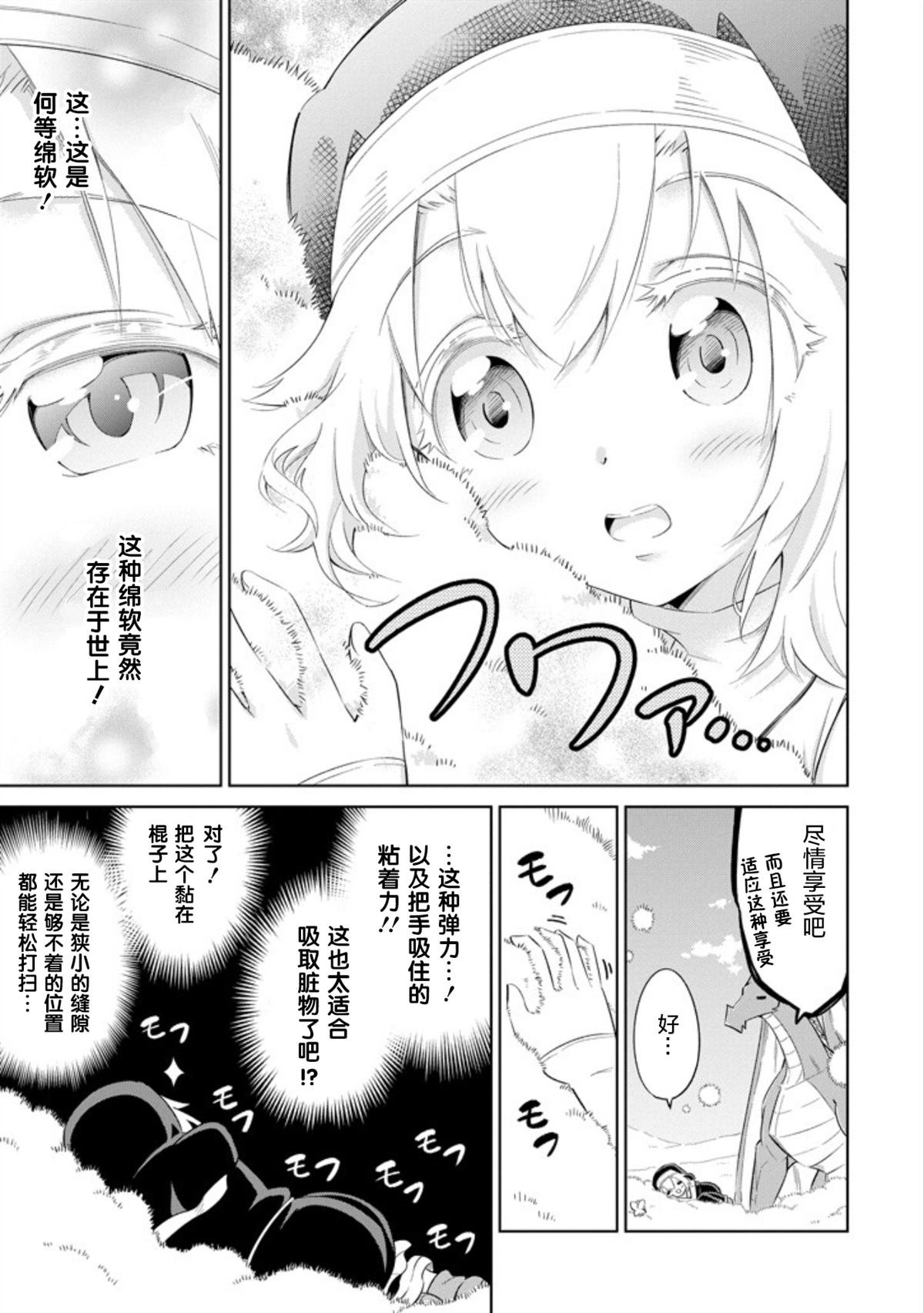 第9话 打扫的休息日