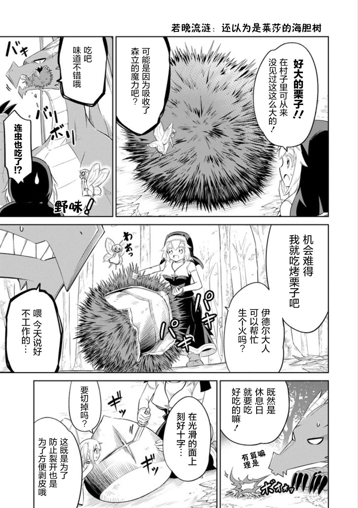 第9话 打扫的休息日