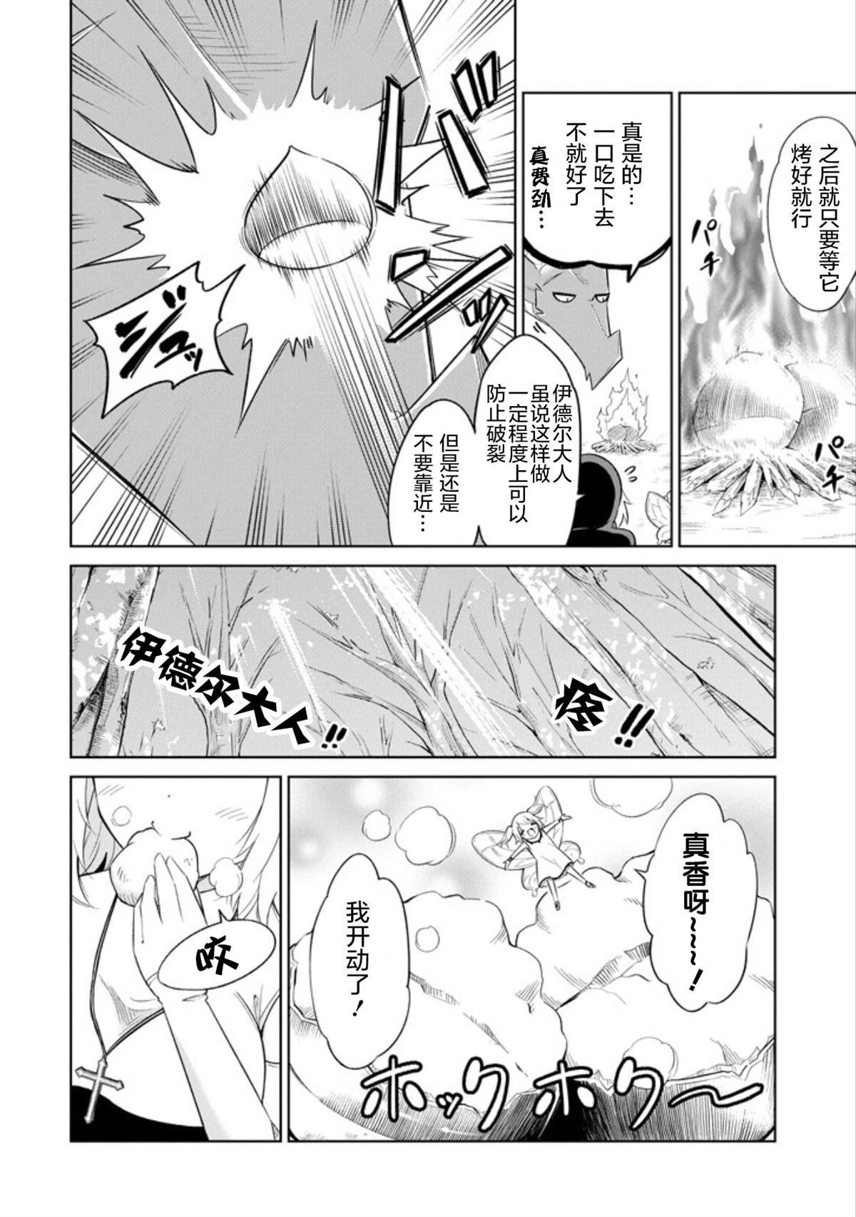 第9话 打扫的休息日